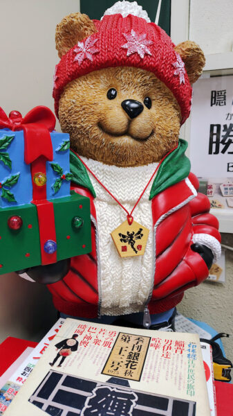 店番くまちゃんの胸にも「手描き勝守」